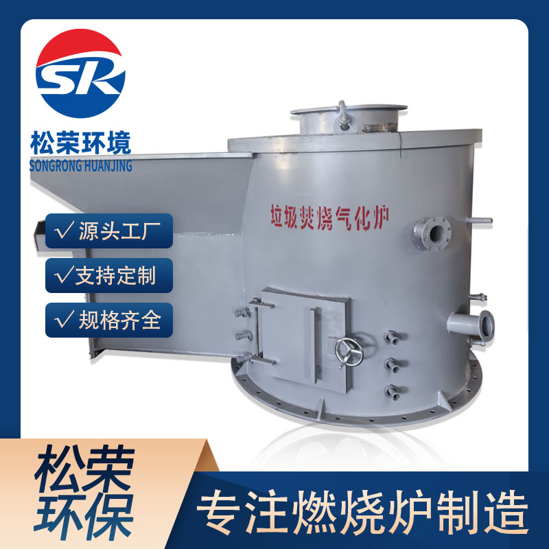 驻马店市立式垃圾焚烧炉医疗垃圾焚烧炉 - 方案